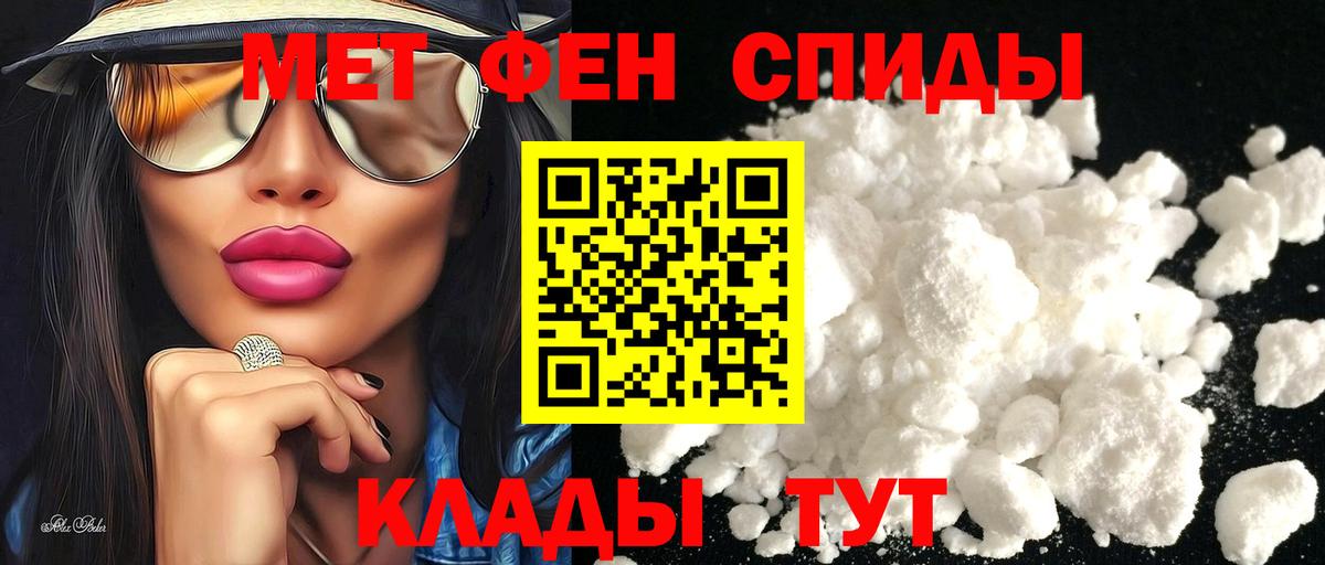 АМФЕТАМИН 97% Ялта