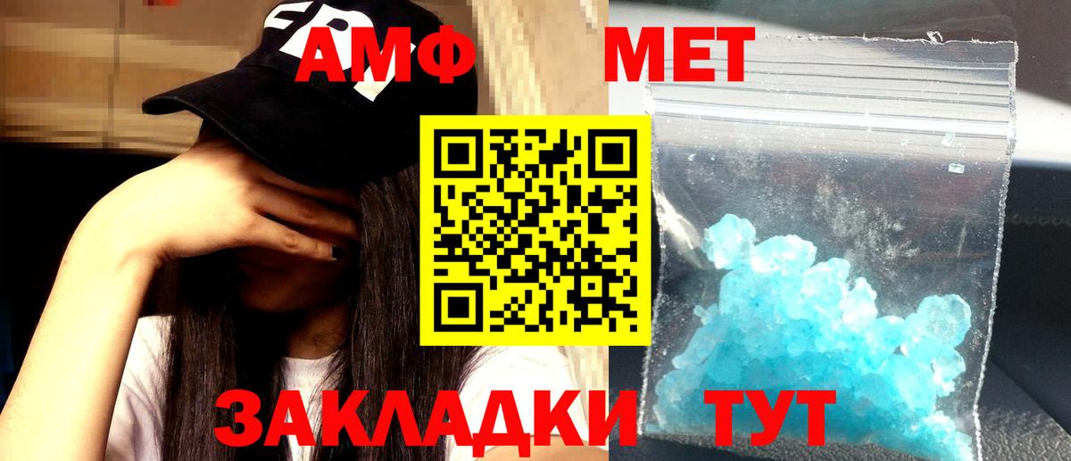 Амфетамин  АМФЕТАМИН VHQ  Вход с VPN  Ялта 