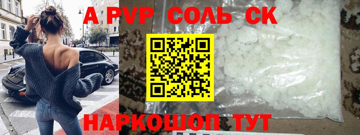 Alpha-PVP Crystall Ялта