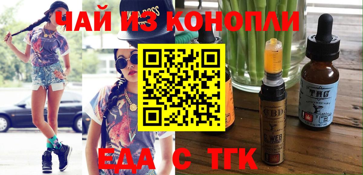 Cannafood марихуана  Вход с VPN  Ялта 