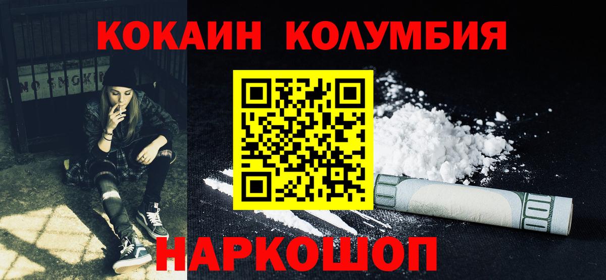 КОКАИН Колумбийский Ялта