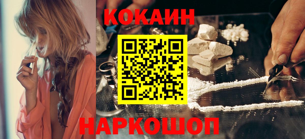 Кокаин Columbia  Кокаин  Ялта  Вход с VPN  Кокаин Эквадор 