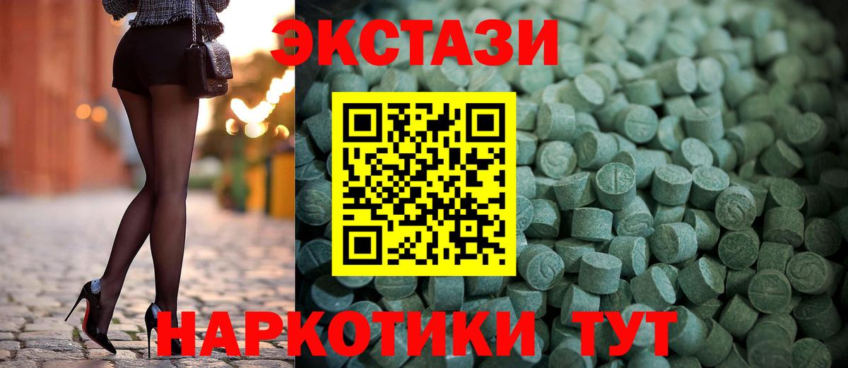 Ecstasy Cube  мориарти состав  Вход с VPN  MEGA зеркало  Экстази mix  Ялта  где найти наркотики 
