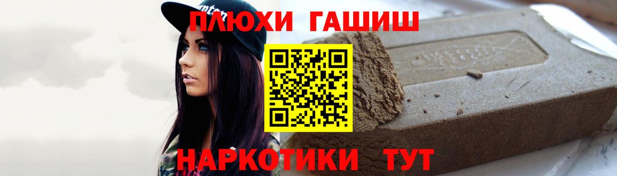 ГАШ убойный  Вход с VPN  ГАШ  ГАШИШ Ice-O-Lator  Ялта 