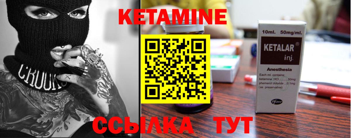 КЕТАМИН VHQ  Вход с VPN  Ялта 