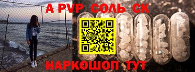 молекула духа Нальчик