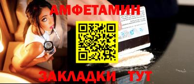 амфетамин Наро-Фоминск