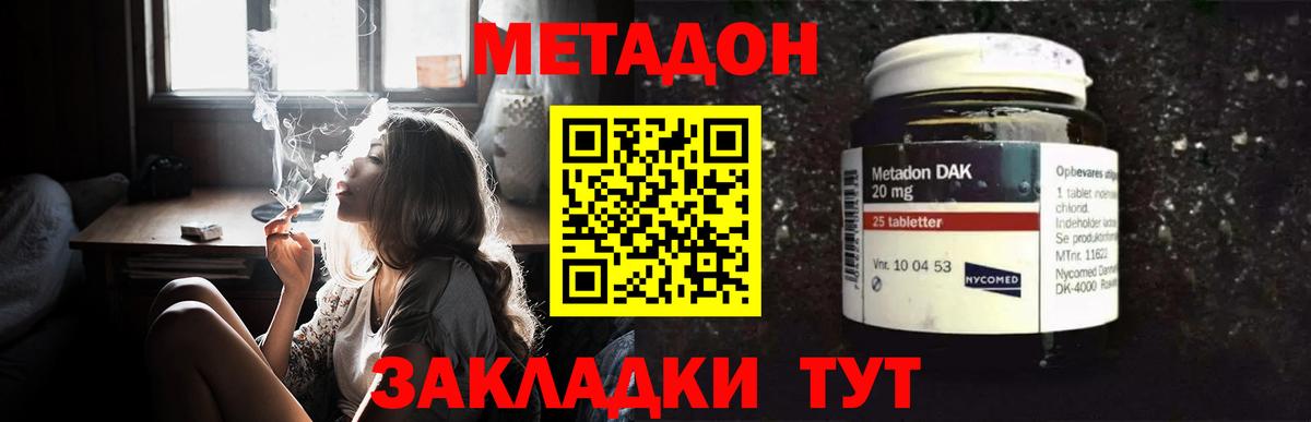 МЕТАДОН белоснежный  Вход с VPN  маркетплейс какой сайт  Ялта  МЕТАДОН VHQ 