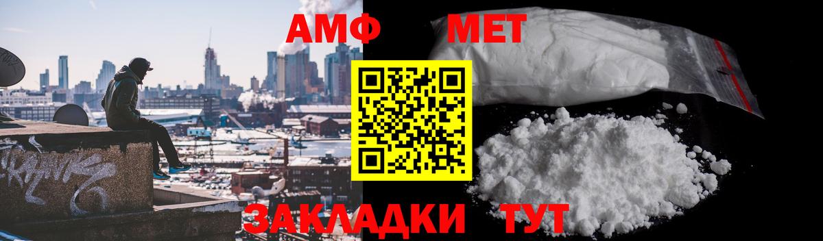 Метамфетамин пудра  Вход с VPN  Метамфетамин пудра  Ялта 