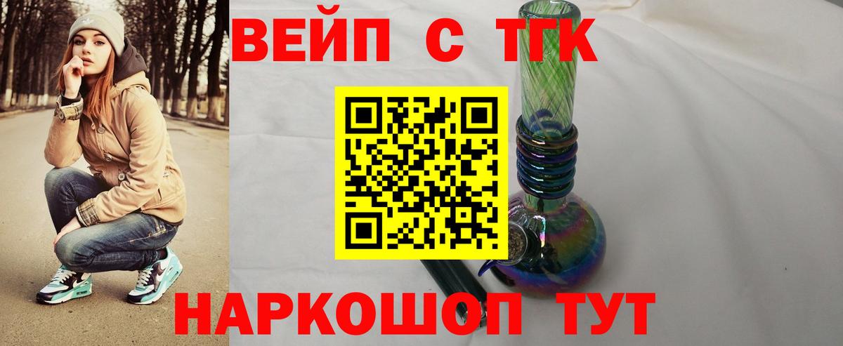 Дистиллят ТГК Wax Ялта