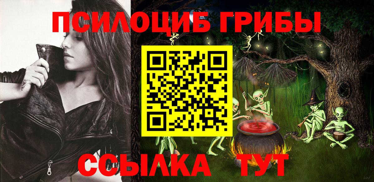 Ялта  Псилоцибиновые грибы ЛСД  Вход с VPN  Псилоцибиновые грибы MAGIC MUSHROOMS 