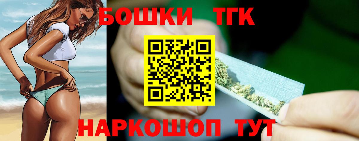 Ялта  Конопля SATIVA & INDICA  Бошки марихуана THC 21%  Бошки марихуана AK-47  Вход с VPN 